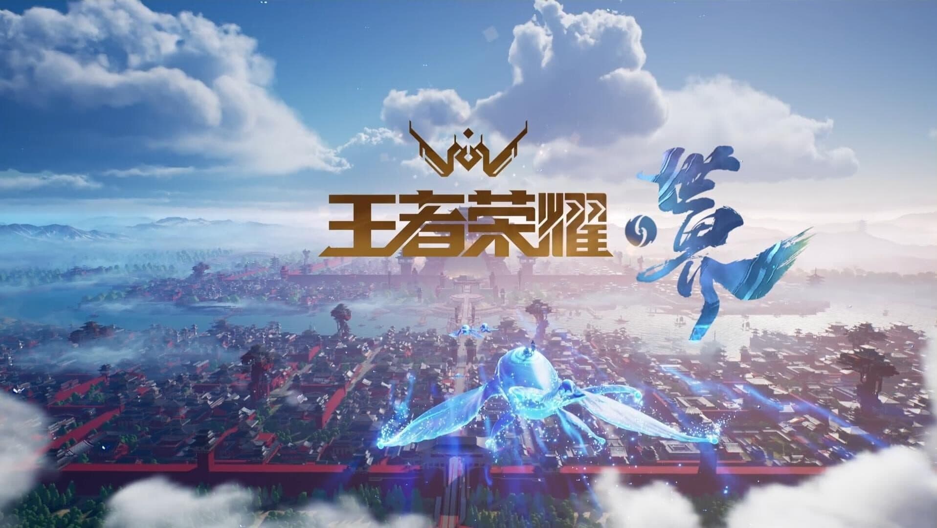 Honor of Kings: World — image 1
