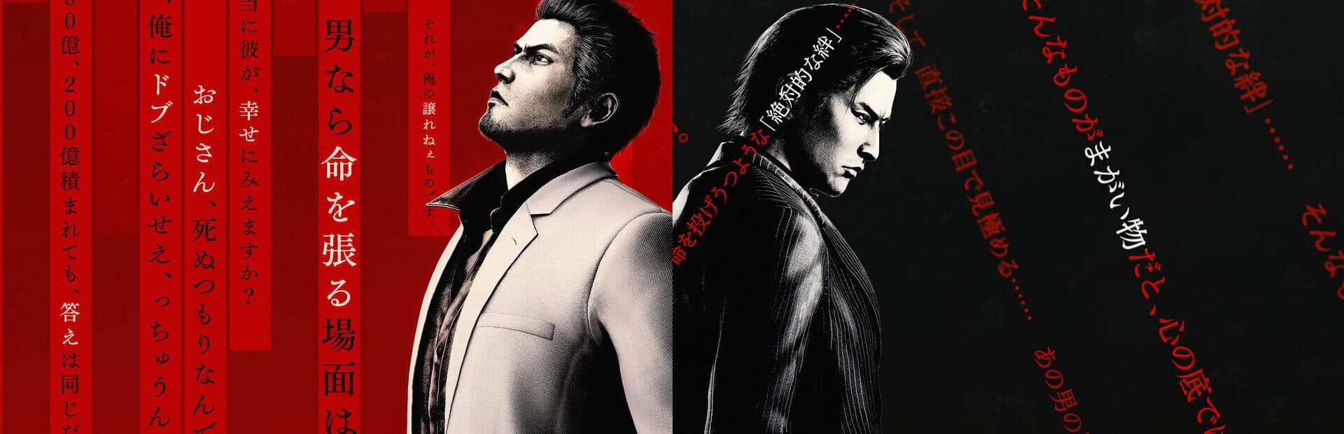 Yakuza Kiwami 3 & Dark Ties — image 1