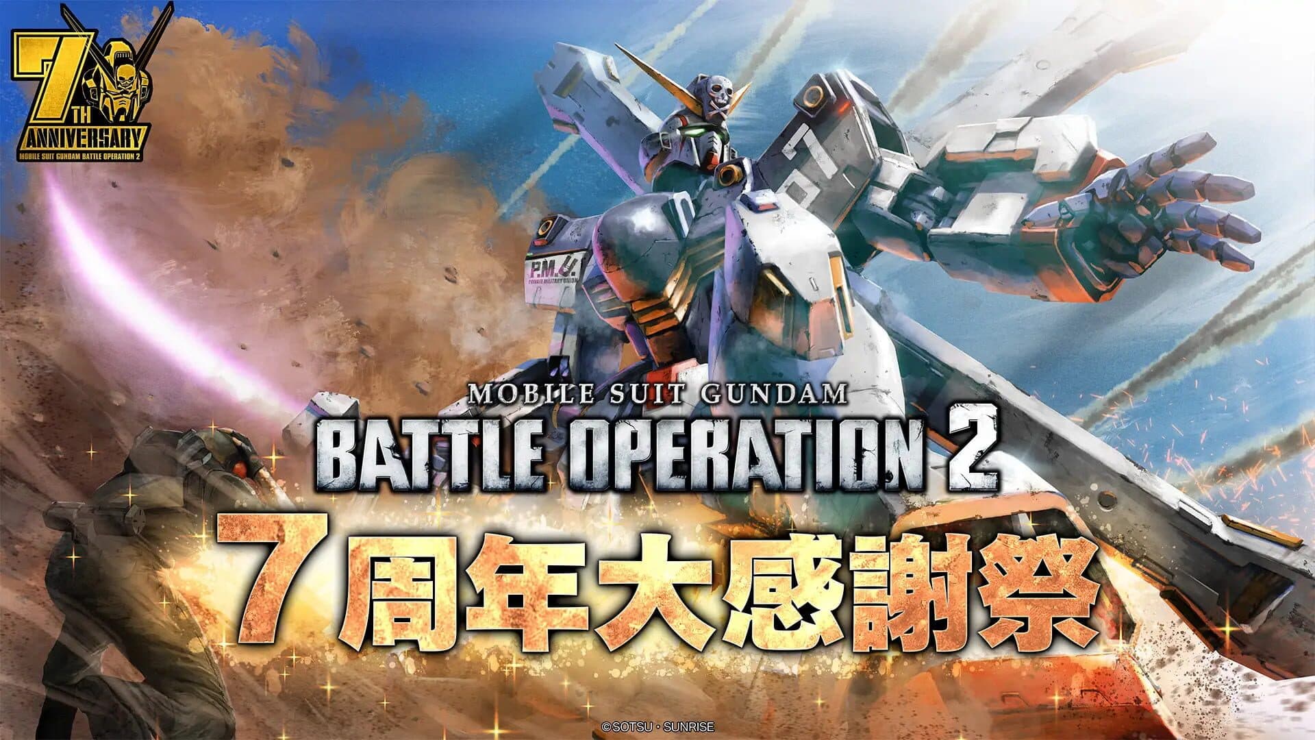 Mobile Suit Gundam Battle Operation 2 — image 1