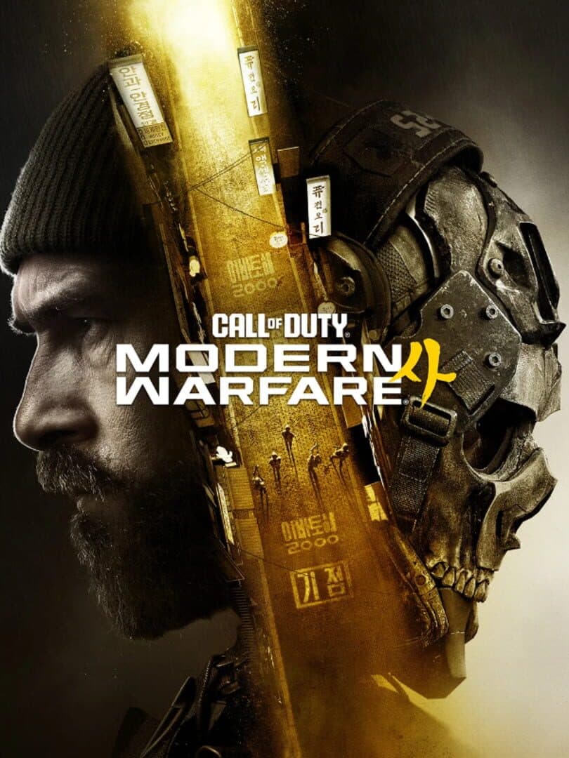 Call of Duty: Modern Warfare 4 — image 1