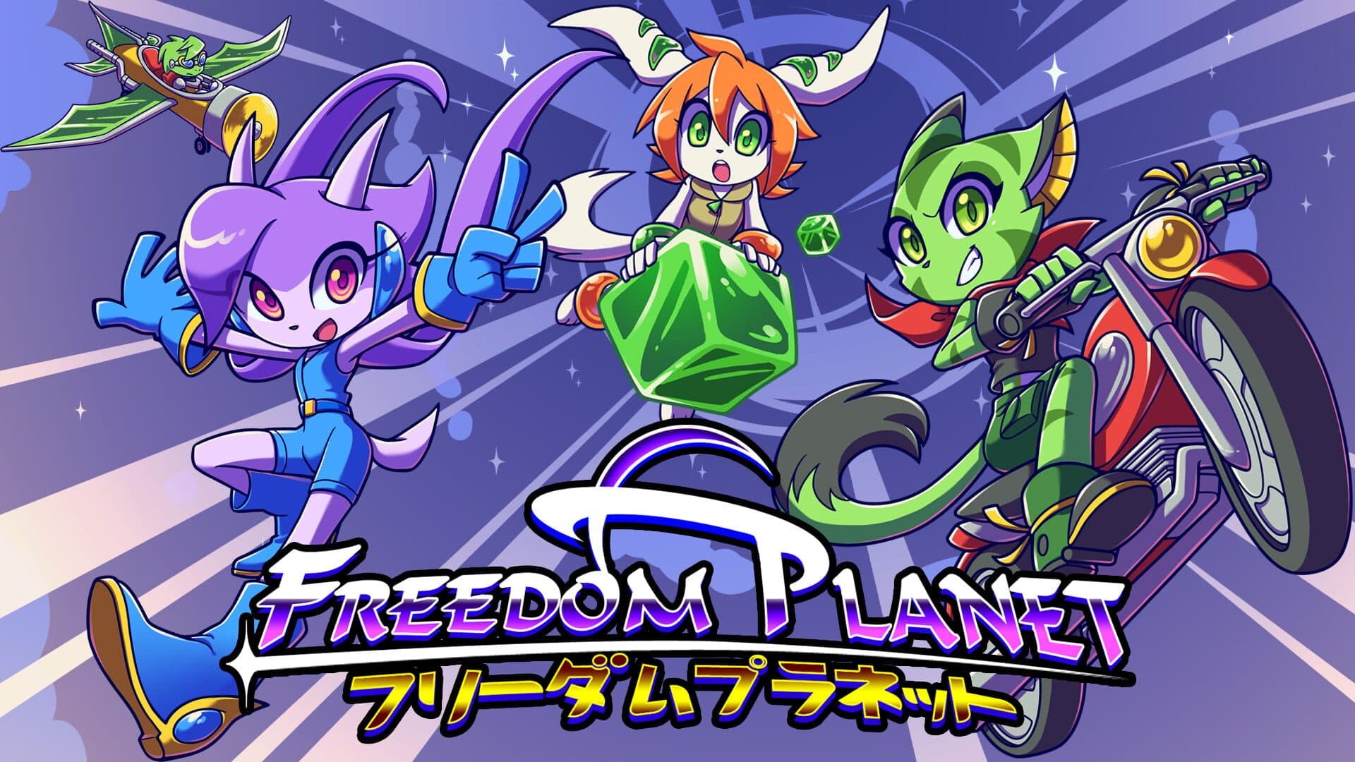 Freedom Planet — image 1