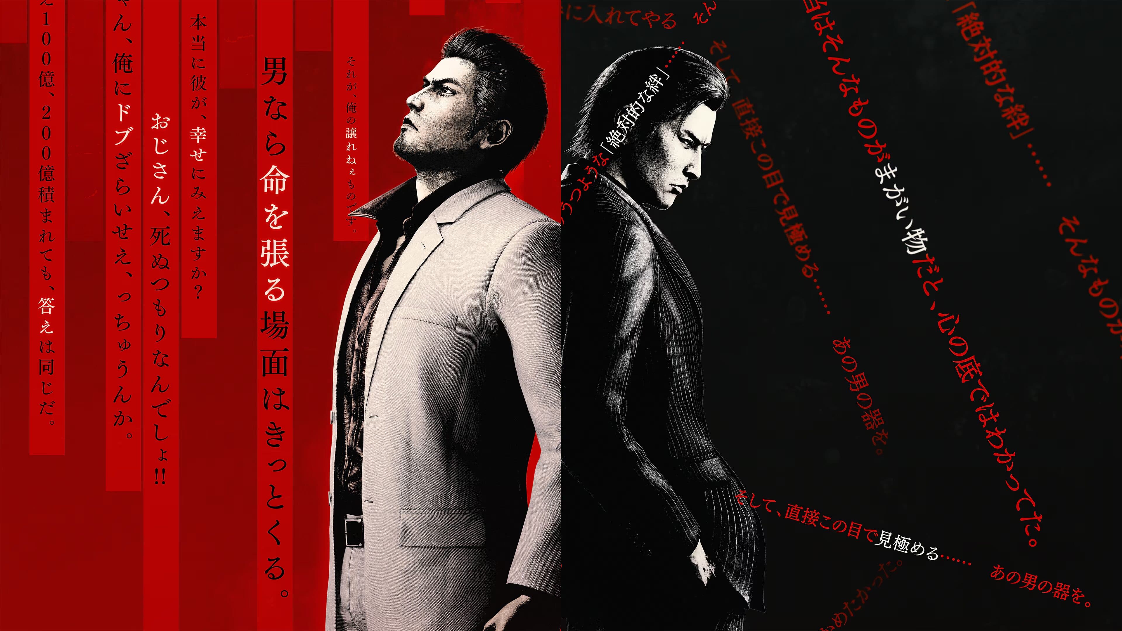 Yakuza Kiwami 3 & Dark Ties — image 1